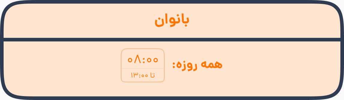 سانس‌ها