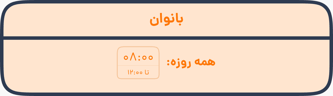 سانس‌ها